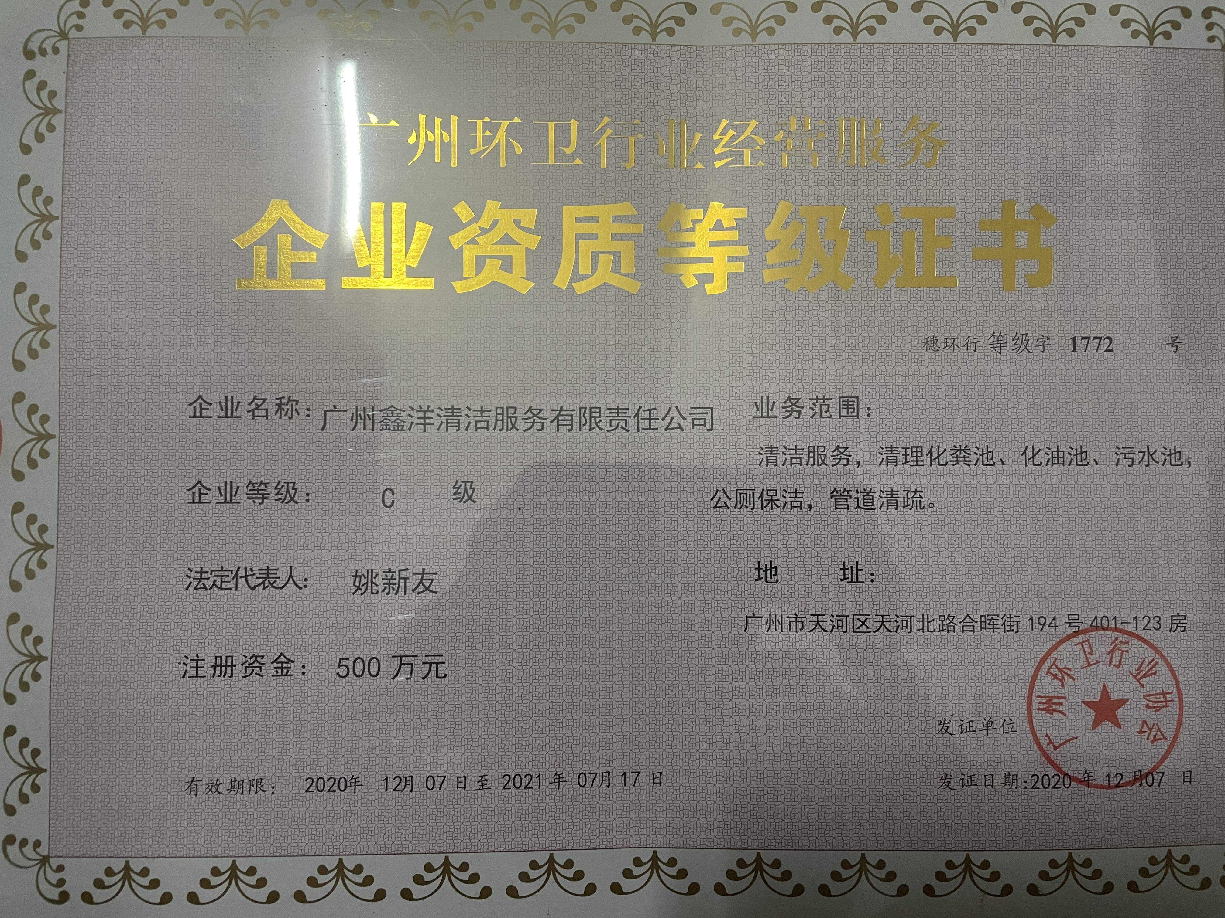 管道疏通