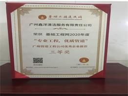 榮譽資質