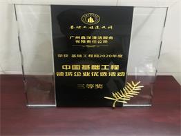 榮譽資質